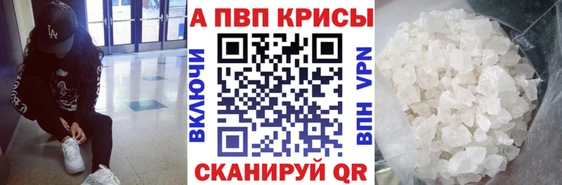 А ПВП VHQ  Кодинск 