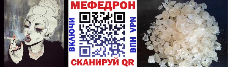 МЕФ мука omg ссылки Кодинск где можно купить