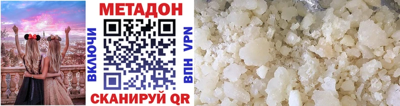 Метадон VHQ  Кодинск 