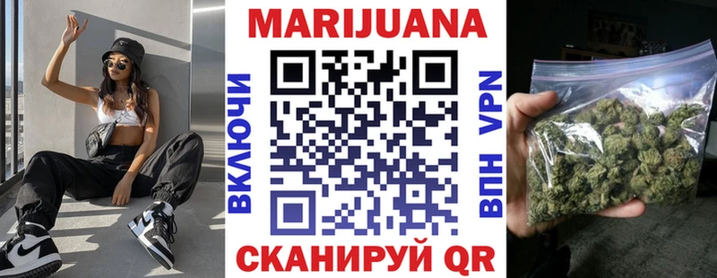 МАРИХУАНА планчик  закладки  Кодинск 